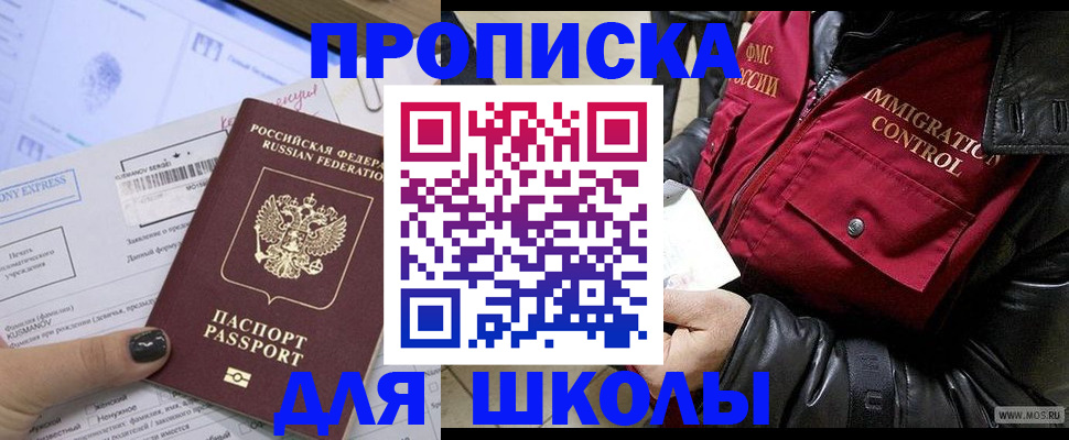 регистрация для дет. сада в Рузе